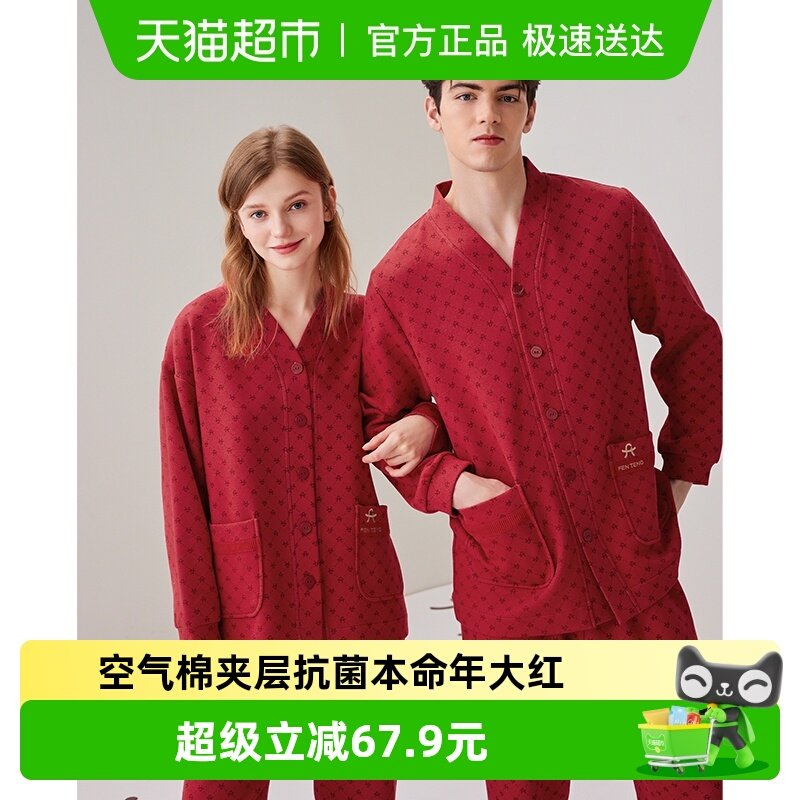 芬腾情侣睡衣秋冬纯棉长袖空气棉夹层男士抗菌红色本命年女家居服