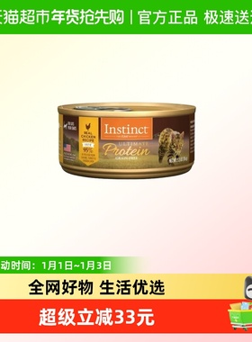 *Instinct天然百利高蛋白鸡肉猫罐 5.5oz(156g*12罐)效期27.10.21