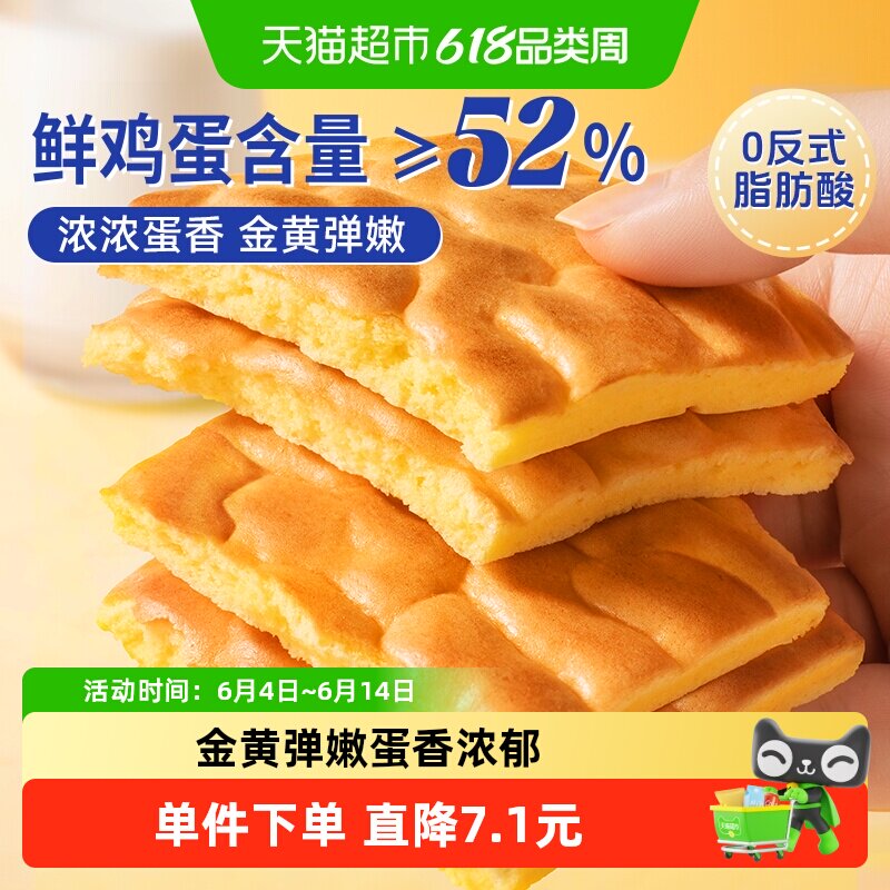 豪士DIY百搭虎皮蛋糕面包片420g