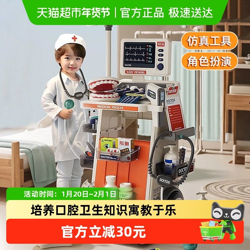 儿童小医生护士扮演玩具男女孩牙科医疗车套装益智过家家新年礼物,玩具/童车/益智/积木/模型,过家家玩具,淘宝优惠券,粉丝福利购,淘宝优惠卷