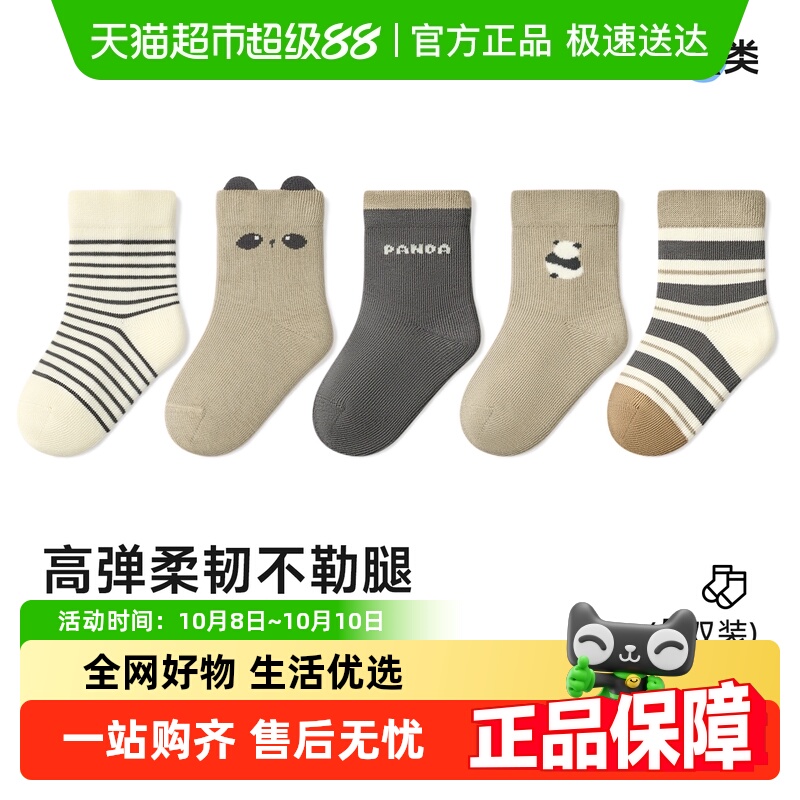 尼多熊春秋袜子卡通无骨儿童袜