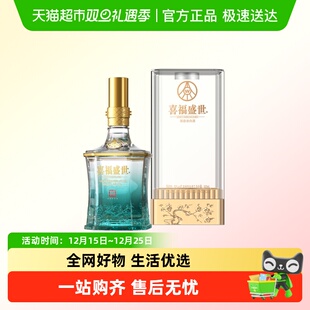 五粮液股份出品 喜福盛世祥和 浓香型白酒 52度500ml 单瓶装