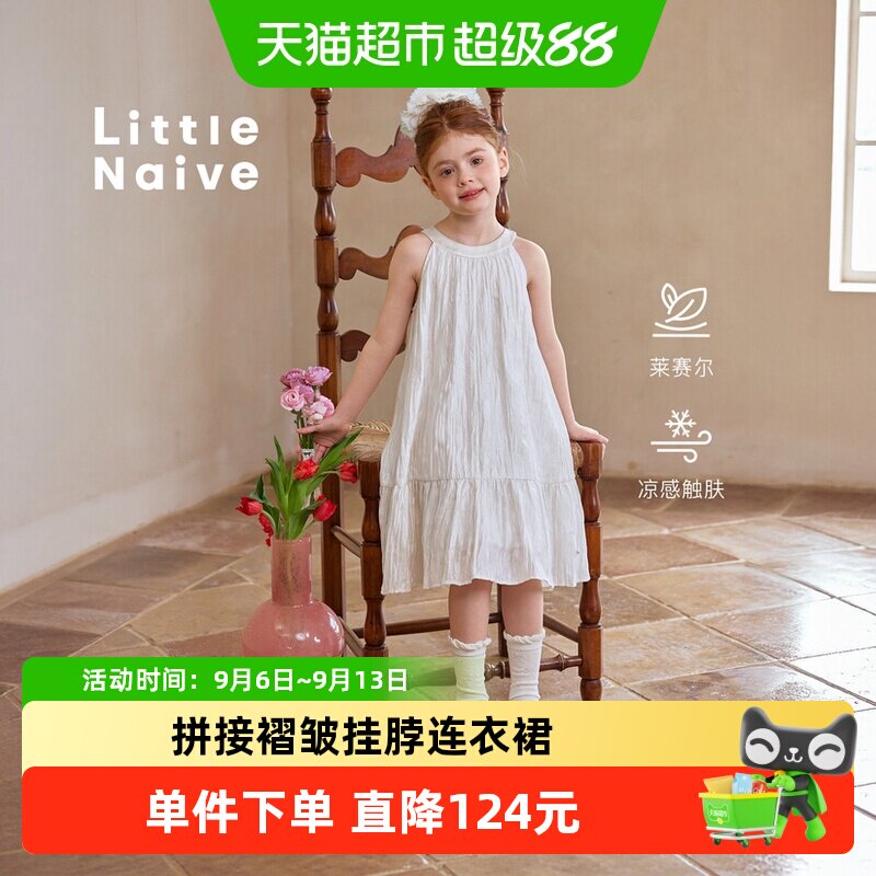 LittleNaive女童挂脖褶皱连衣裙