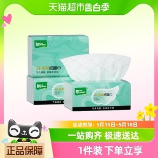 雨森羽质柔抽纸4层260张 3包家用抽纸纸巾65抽 包邮 包