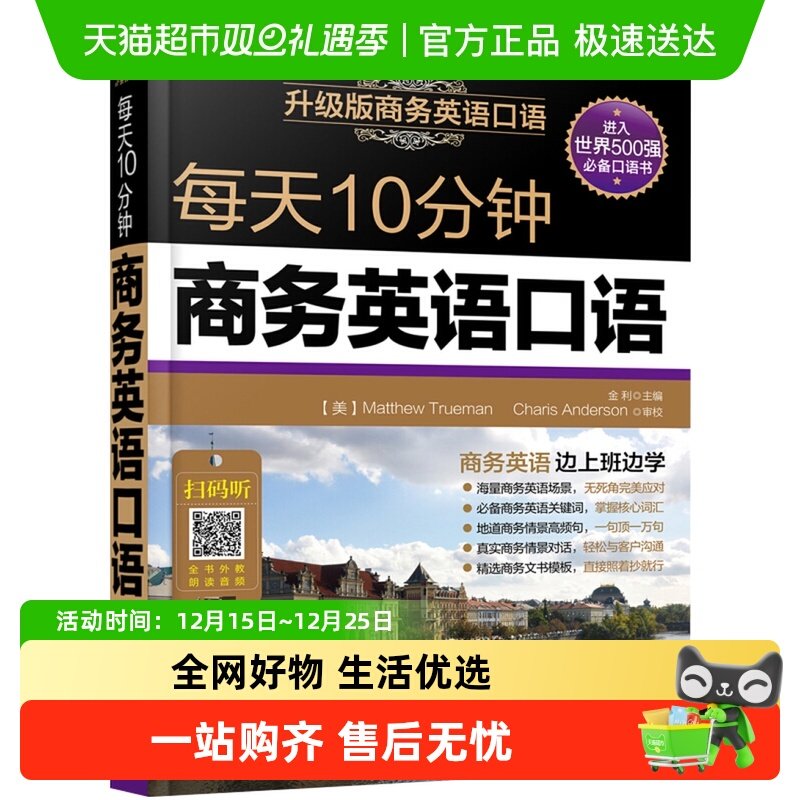 金利英语学习书籍