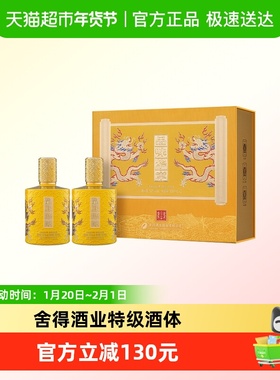 品味舍得酒浓香型白酒52度500MLX2双瓶送礼收藏品味华章礼盒装