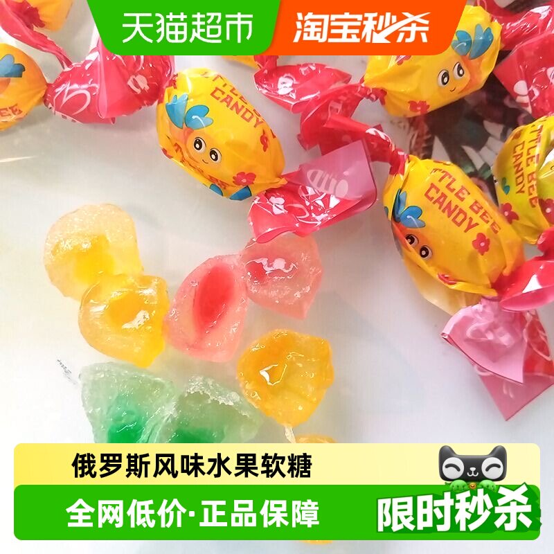 俄罗斯风味小蜜蜂爆浆软糖200g儿童小吃下午茶休闲零食品