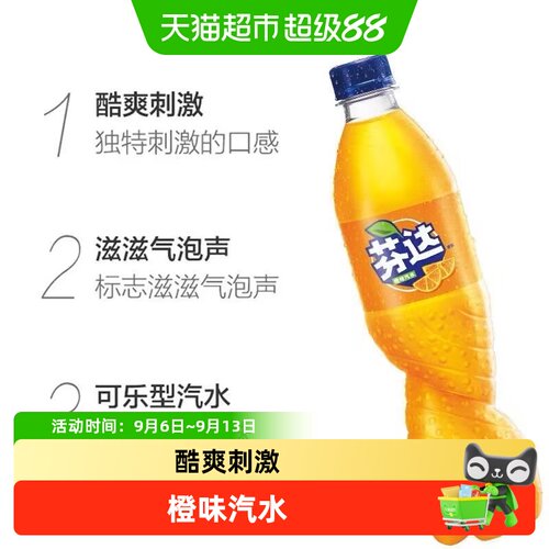 可口可乐芬达橙味500ml*24瓶