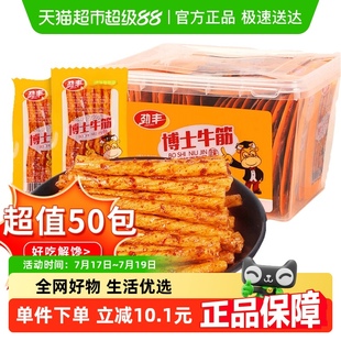 勁豐博士素牛筋面辣條998g香辣解饞兒時懷舊豆筋香辣休閑小吃零食