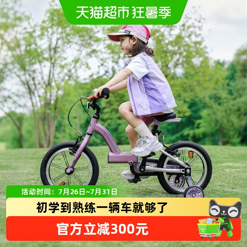 萌大圣EB01儿童自行车3-9岁伸缩铝合金车架一车骑大八向调节