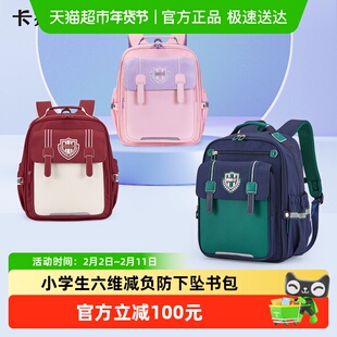 卡拉羊小学生云朵书包大容量轻自重减负防下坠女大容量双肩包男