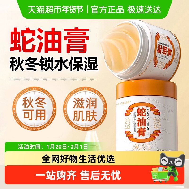 蛇油膏脚后跟干裂起硬皮膏保湿补水滋润手足专用手脚护足霜,洗护清洁剂/卫生巾/纸/香薰,护手霜,淘宝优惠券,粉丝福利购,淘宝优惠卷