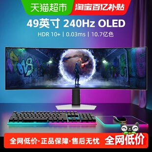 三星49寸OLED 240HZ曲面带鱼屏4K显示器S49DG932SC双2K玄龙骑士