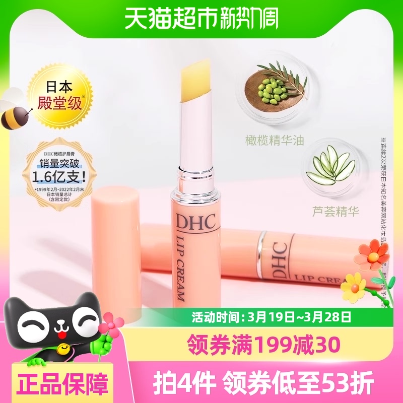DHC魻1.5gձƷں󴽸ౣʪӦԴʵ38.95Ԫ