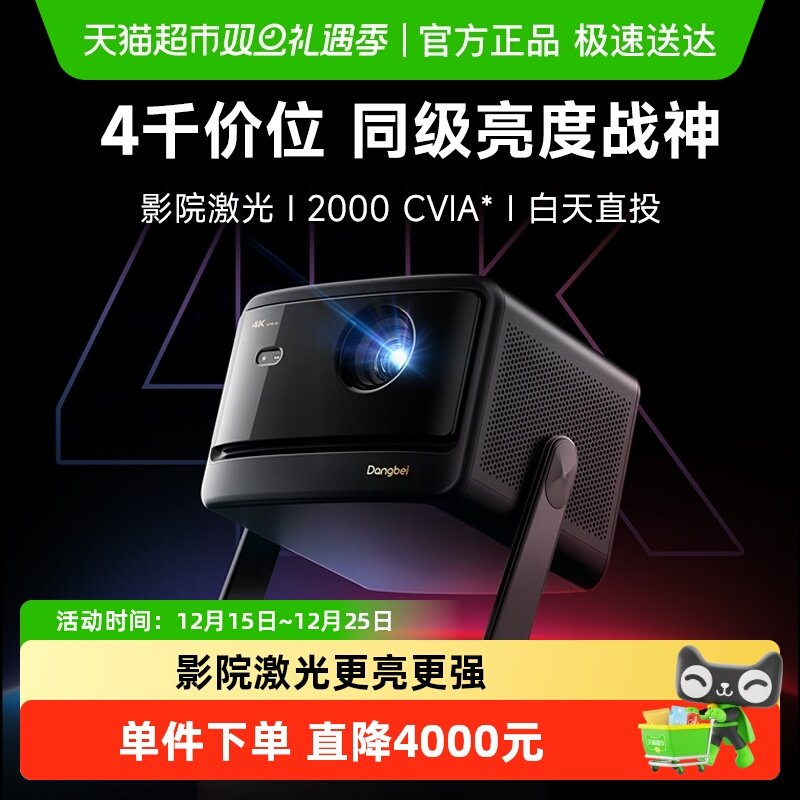 当贝X5SPlus4K投影仪