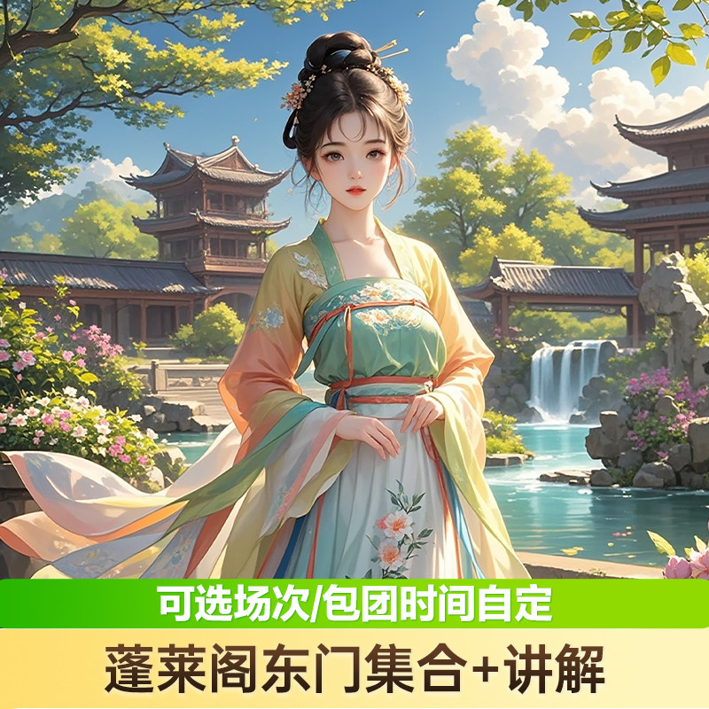 烟台旅游一日游蓬莱阁1.5小时人工导游精讲 导游讲解|可选私家团