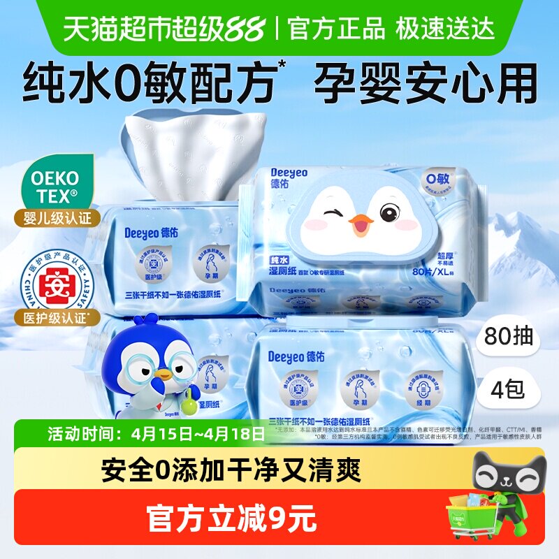 ���Ӵ�ˮʪ��ֽ���ʪֽ��80��4���и���ͯ���ü�ͥʵ��װʪ�޽� 37.91Ԫ