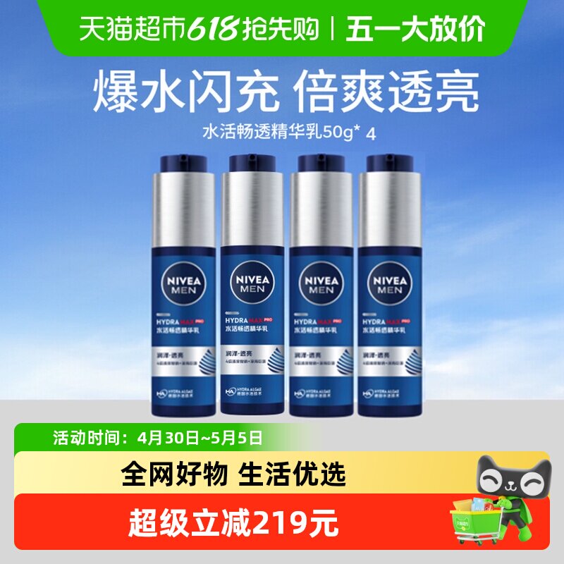 ��ά����ʿˮ�͸����¶��ʿ������50g*4  208.05Ԫ(��88VIP 95��)