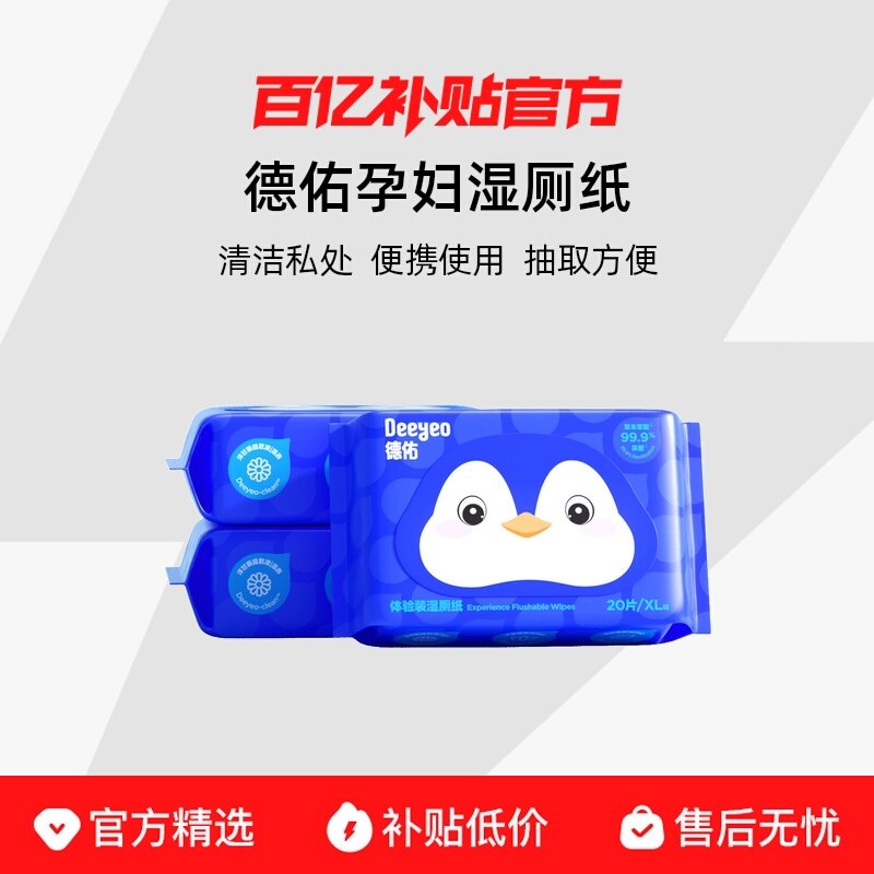 ��3�����´������� ����ʪ��ֽ��ЯС��ʪ�����ɾ� 9.8Ԫ