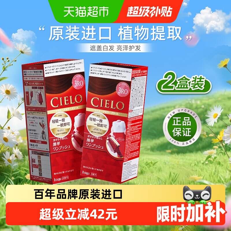 宣若原装进口植物萃取染发剂膏男女遮白发正品
