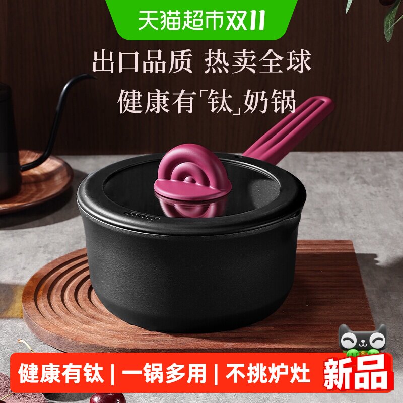 卡罗特不粘锅幼儿辅食锅奶锅