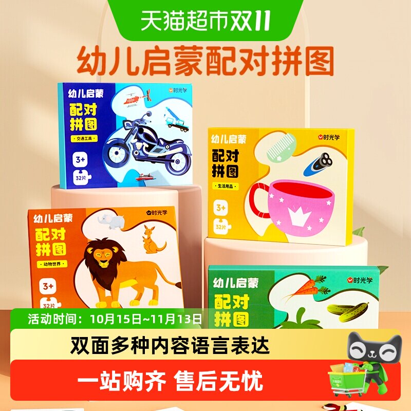 幼儿启蒙配对拼图宝宝益智早教简易儿童卡片1-2-3岁4男孩女孩玩具