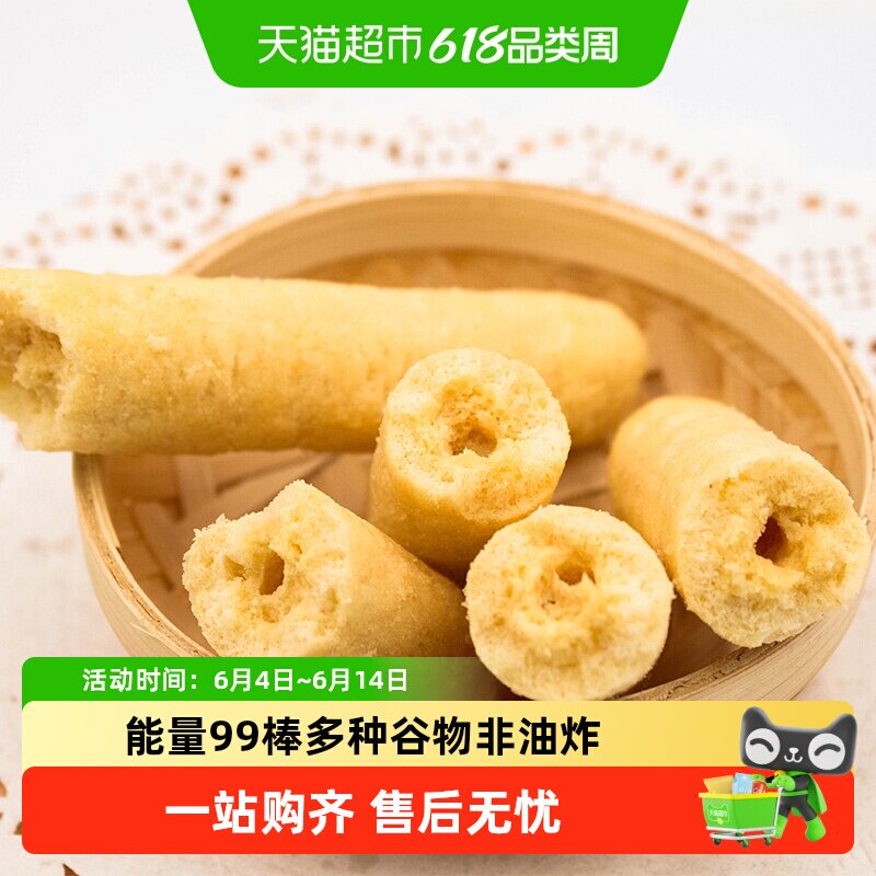 中国台湾北田能量99棒粗粮糙米卷米果卷膨化零食小吃怀旧