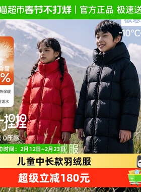 EBAER儿童羽绒服中长款冬季新款男女童加厚保暖90羽绒休闲外套潮