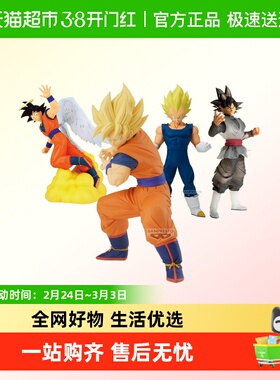 万代 眼镜厂 龙珠 CLEARISE BOS 出阵孙悟空贝吉塔孙悟饭布欧