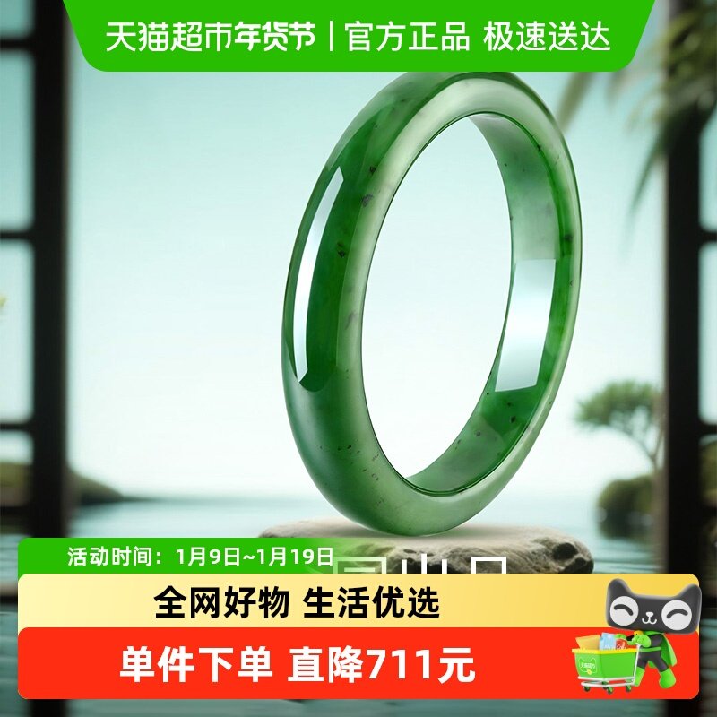 梦金园天然和田玉手镯女款美人痣碧玉宽条玉镯子生日礼物送妈妈