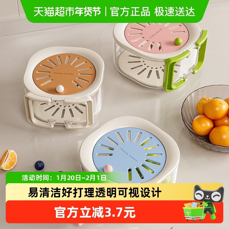 洗水果沥水篮家用可爱双层水果篮子加厚多功能果盘厨房洗菜篮带盖,收纳整理,其他收纳篮,淘宝优惠券,粉丝福利购,淘宝优惠卷