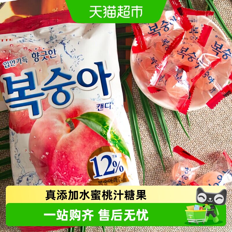 韩国进口乐天水蜜桃味硬糖网红糖果韩剧流行青葡萄糖同款