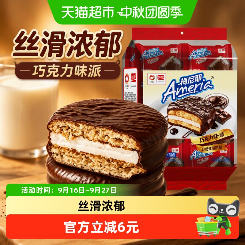 盼盼梅尼耶丝滑巧克力派240g图片