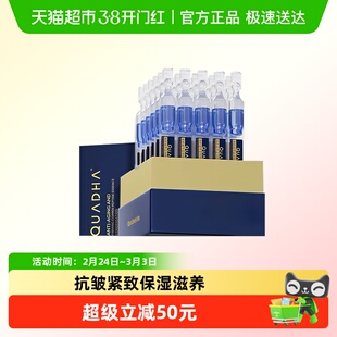 QuadHA/夸迪夸迪面部精华焕颜凝萃蓝铜胜肽次抛37.5ml紧致T