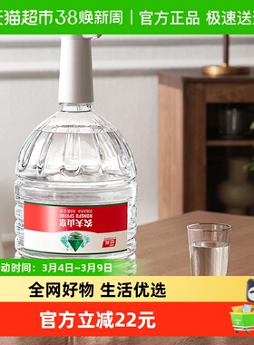 农夫山泉饮用天然水12.9L/桶大桶水2倍起购