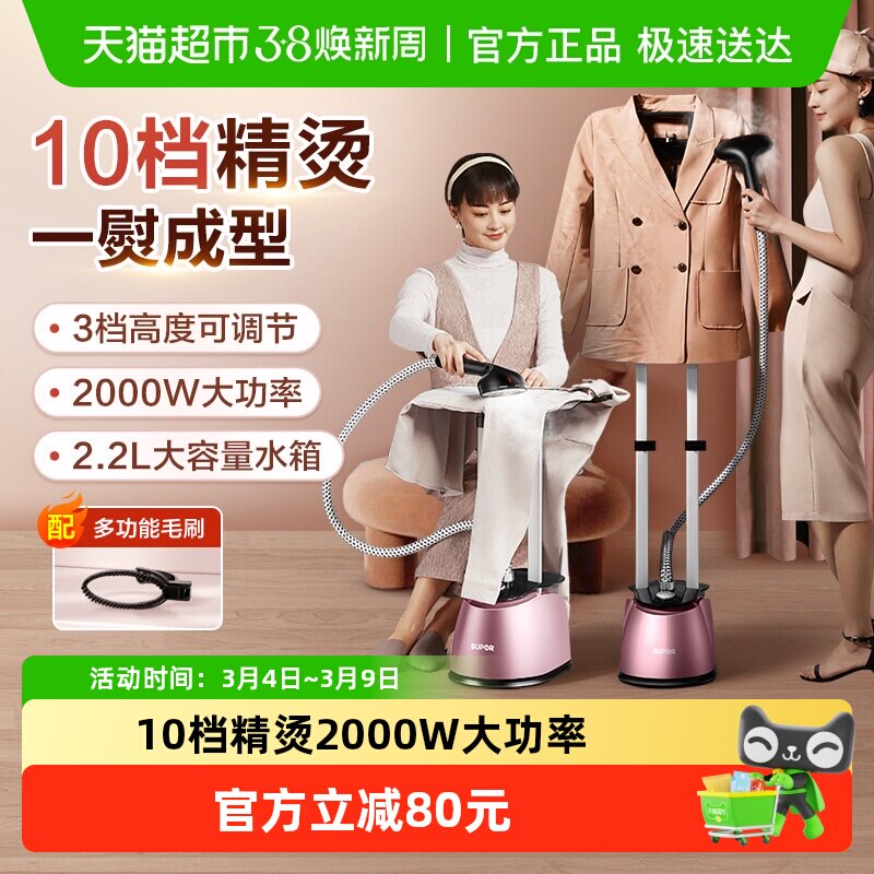 苏泊尔挂烫机家用立式手持蒸汽电熨斗烫机商用服装店熨烫机电熨斗