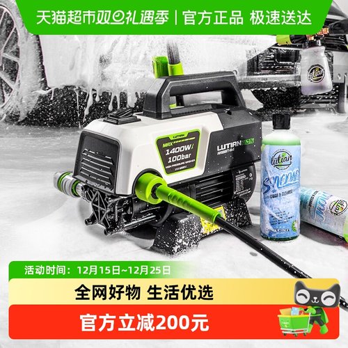 绿田家用洗车机感应高压清洗机