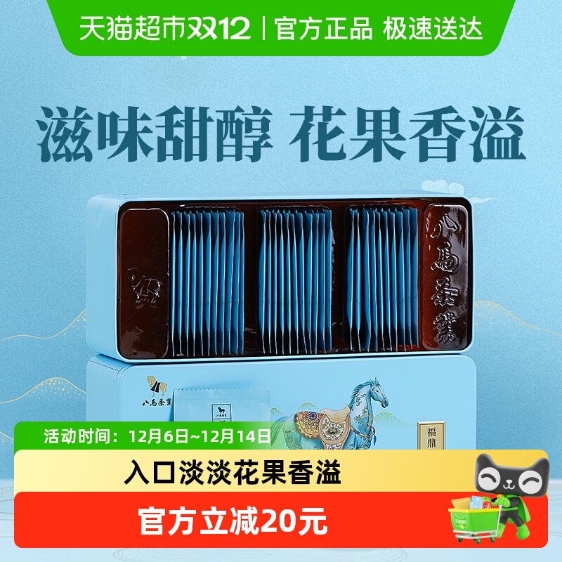 八马茶叶正宗福鼎白茶寿眉白茶