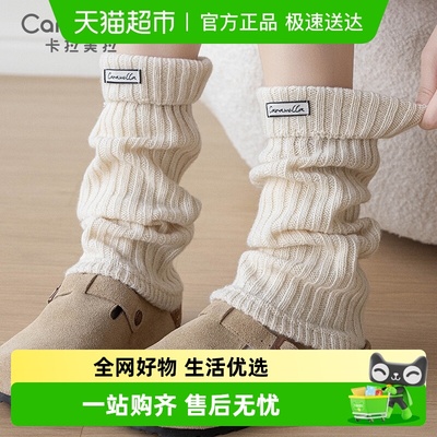 caramella羊毛袜套配光腿神器