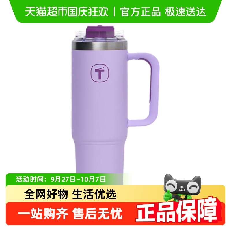 特百惠大T保温水杯