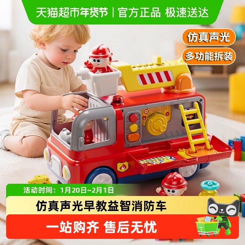 婴儿早教消防车救护车玩具1-3岁儿童益智过家家新年礼物礼盒男女,玩具/童车/益智/积木/模型,惯性/回力/滑行玩具,淘宝优惠券,粉丝福利购,淘宝优惠卷