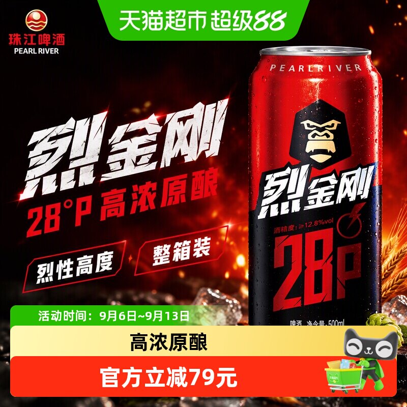 珠江烈金刚高浓原酿500ml*12图片