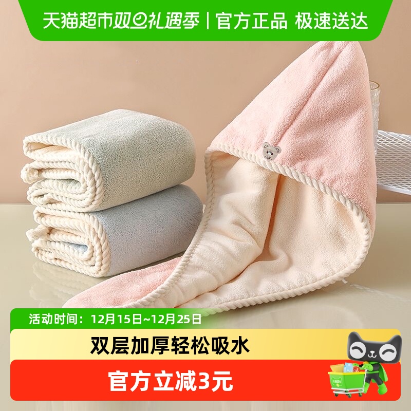 哔哩芭啦双层加厚干发帽1个×1组