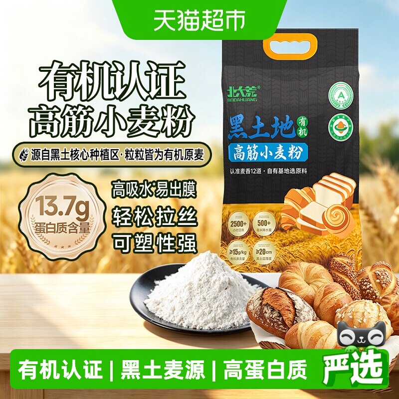北大荒有机高筋粉专用松软图片