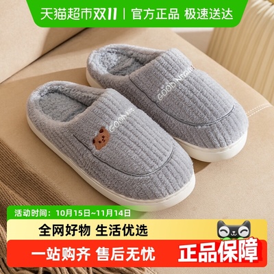 利达妮厚底女款秋冬季家居棉拖鞋