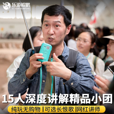 兵马俑一日游精品小团