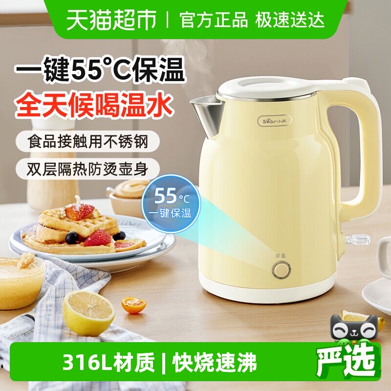小熊电热水壶家用自动断电烧水壶2025新款保温一体热水壶烧开水壶