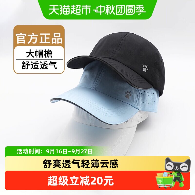 卡尔美轻薄速干透气棒球帽										