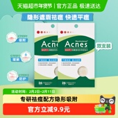 下拉享淘金币 曼秀雷敦乐肤洁隐形痘贴遮瑕抑痘超薄痘痘贴2盒