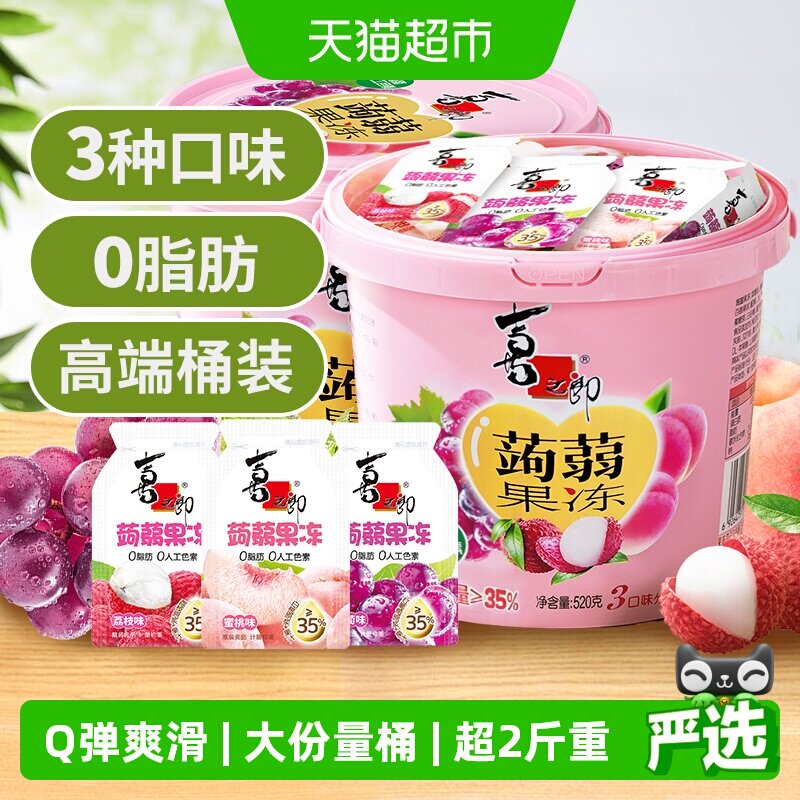 喜之郎3口味蒟蒻果汁果冻图片